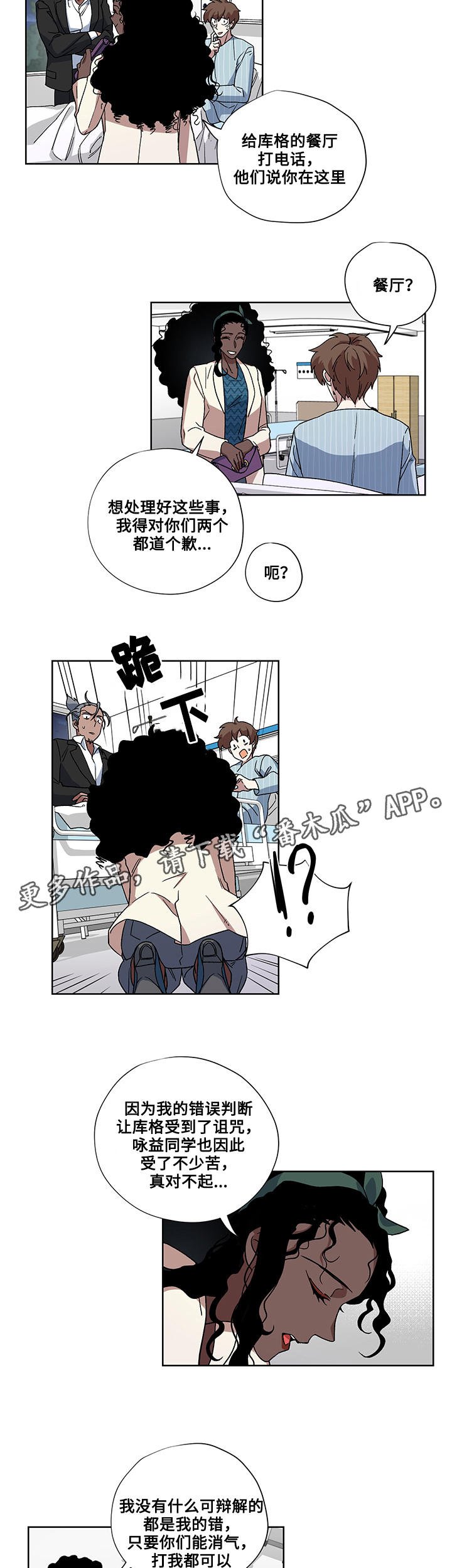 第27章：医院