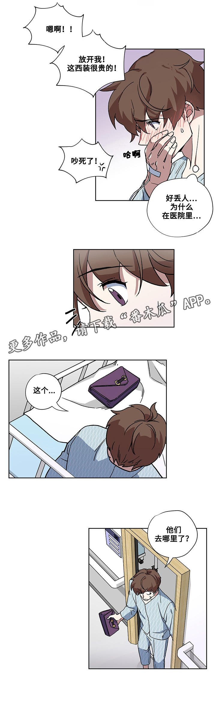 第27章：医院