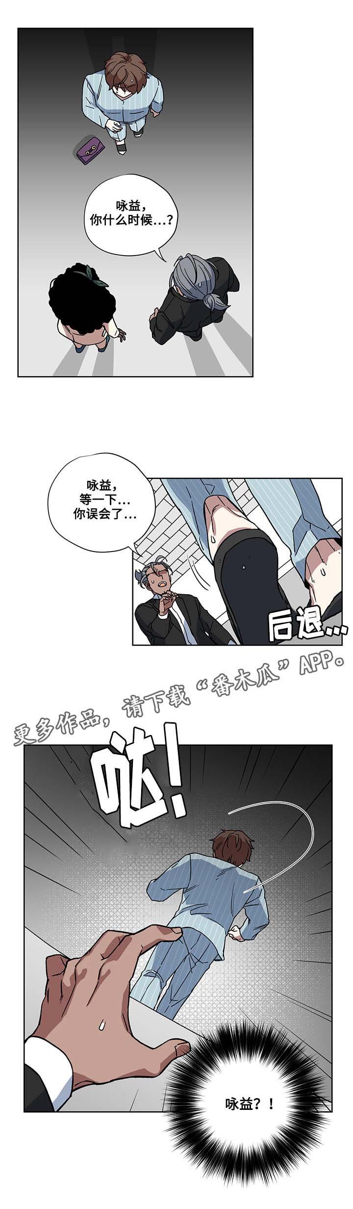 第28章：误会