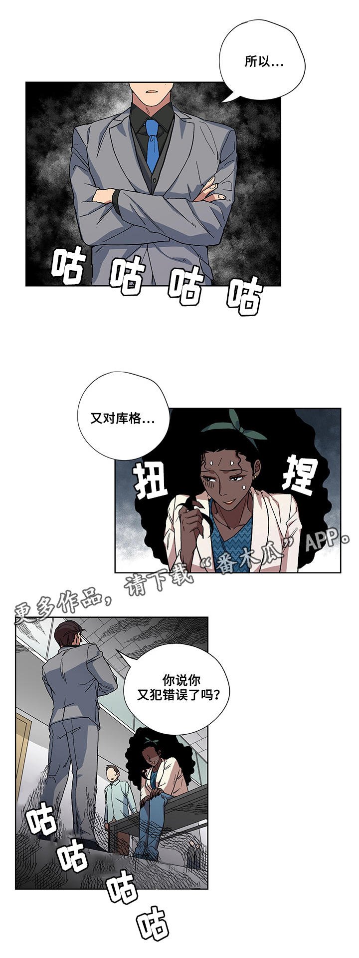 第28章：误会