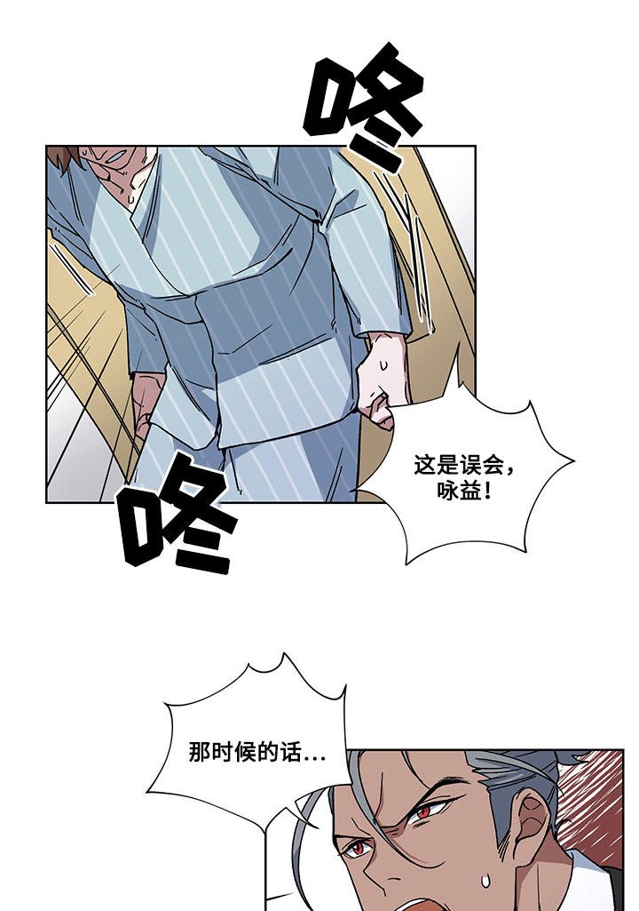 第28章：误会