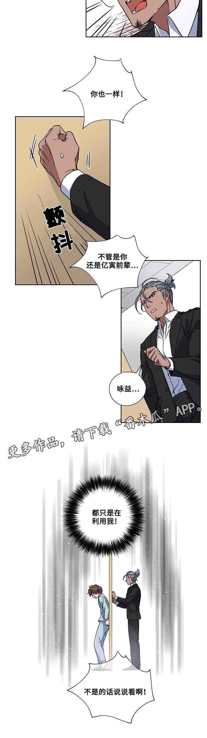第28章：误会