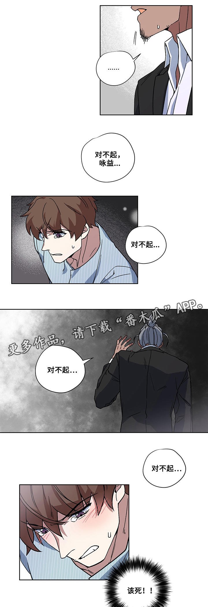 第28章：误会