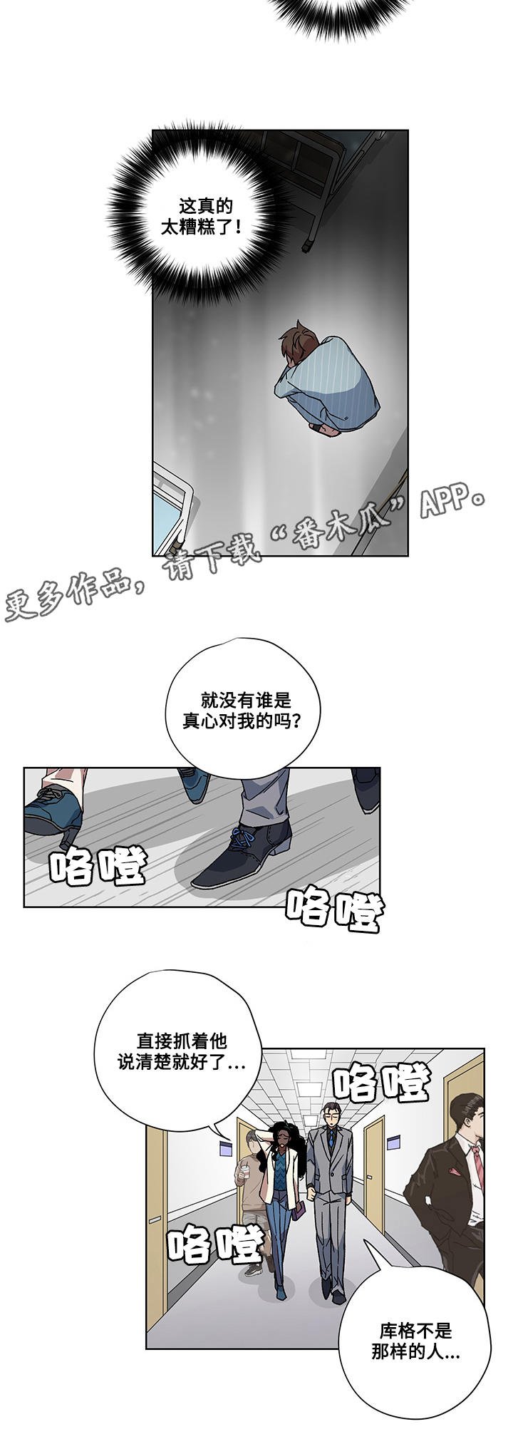 第28章：误会