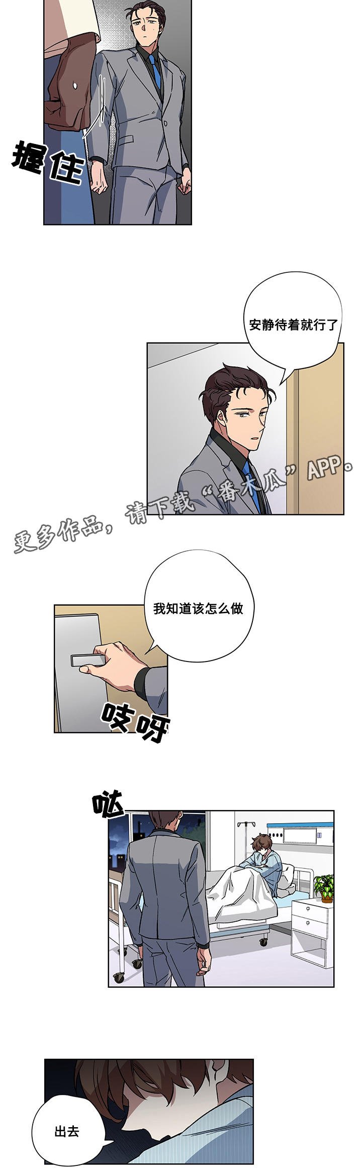 第28章：误会