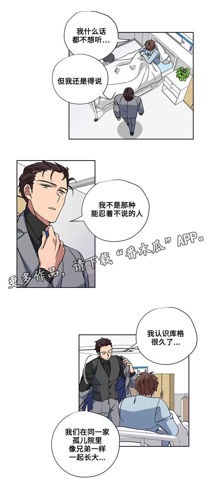 第28章：误会
