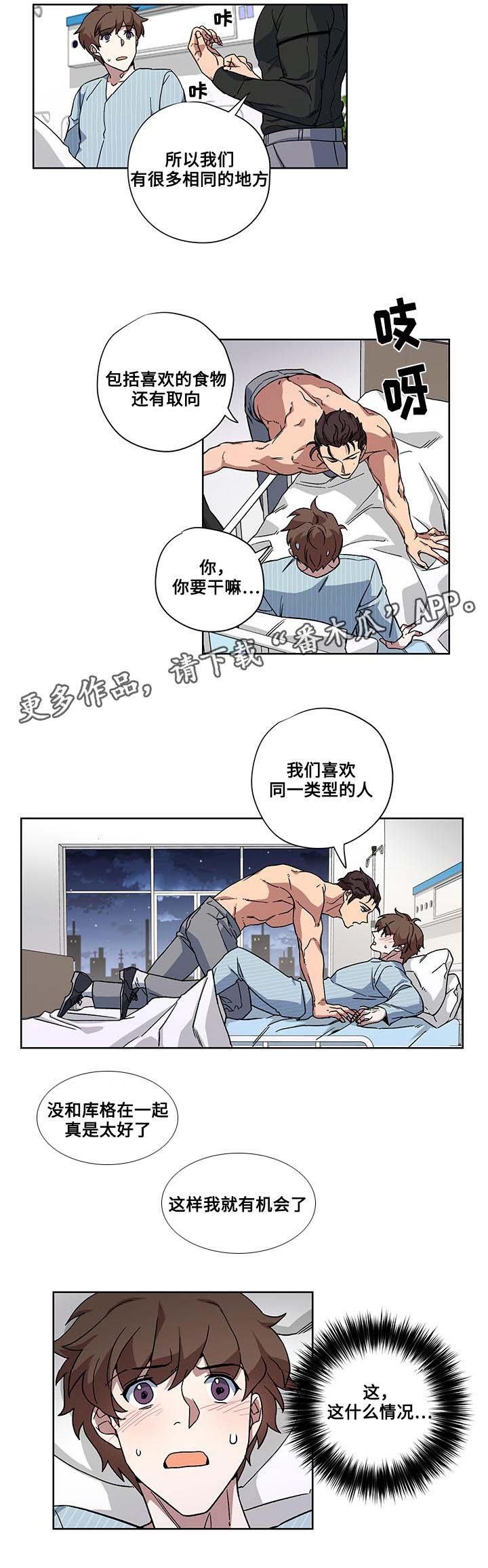 第28章：误会