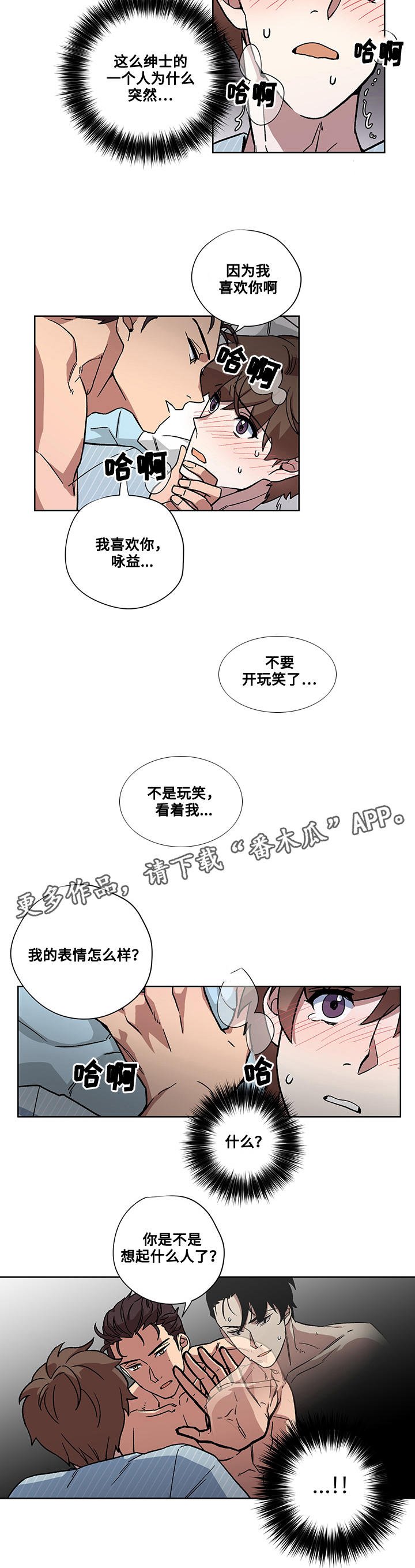 第28章：误会