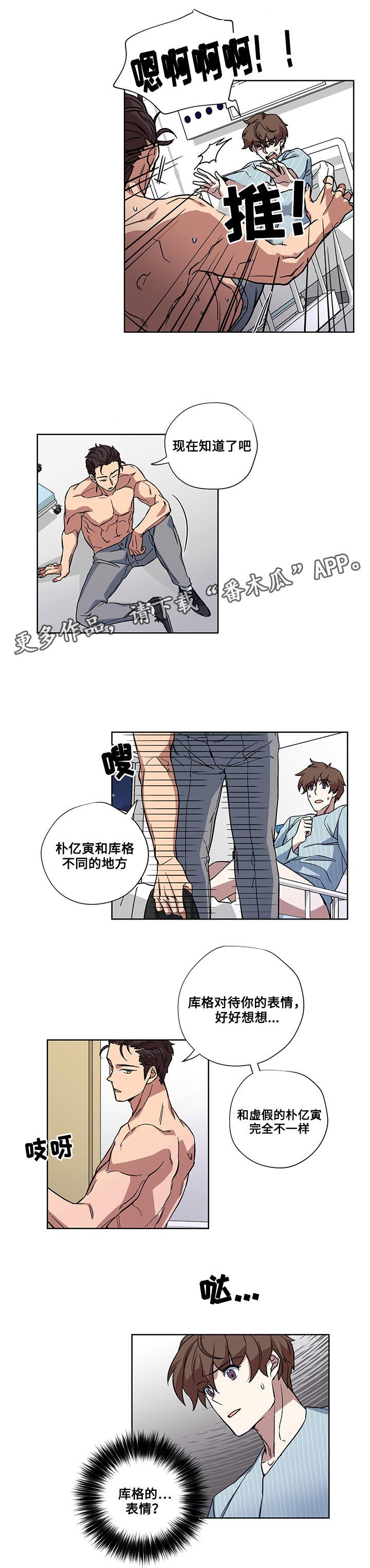 第28章：误会