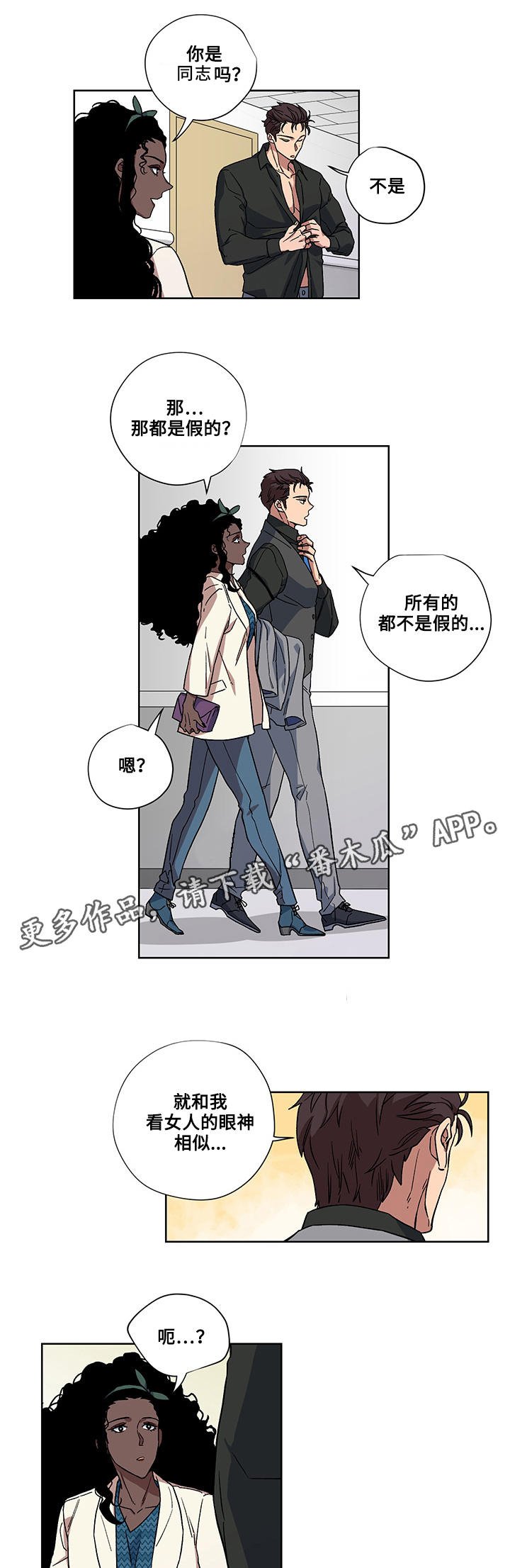 第28章：误会