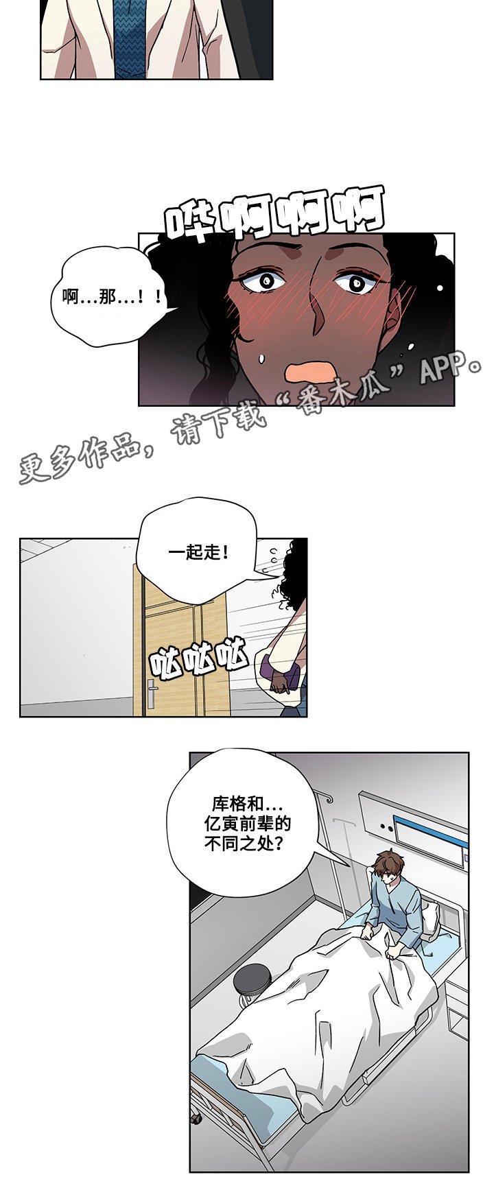 第28章：误会