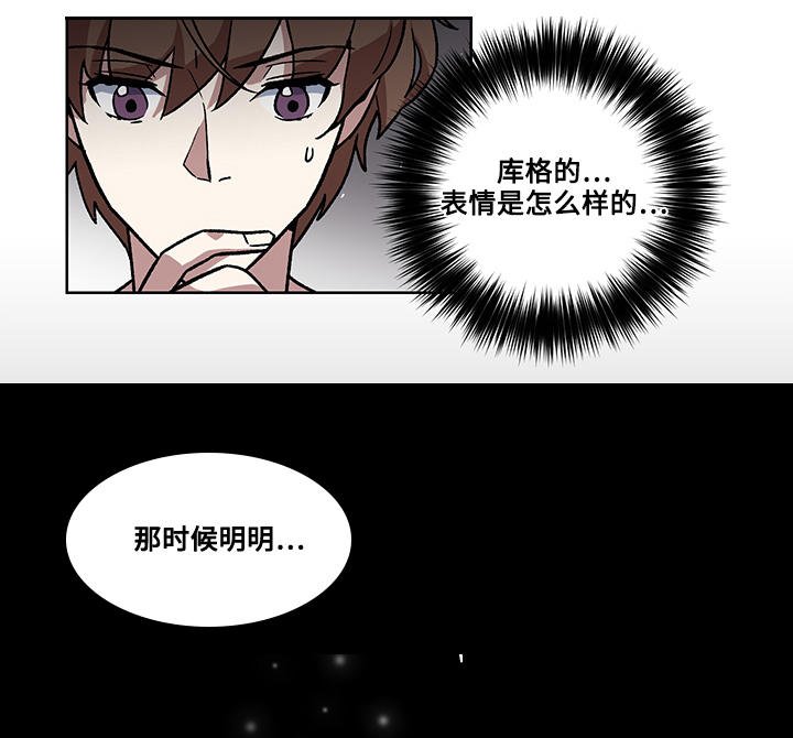 第28章：误会