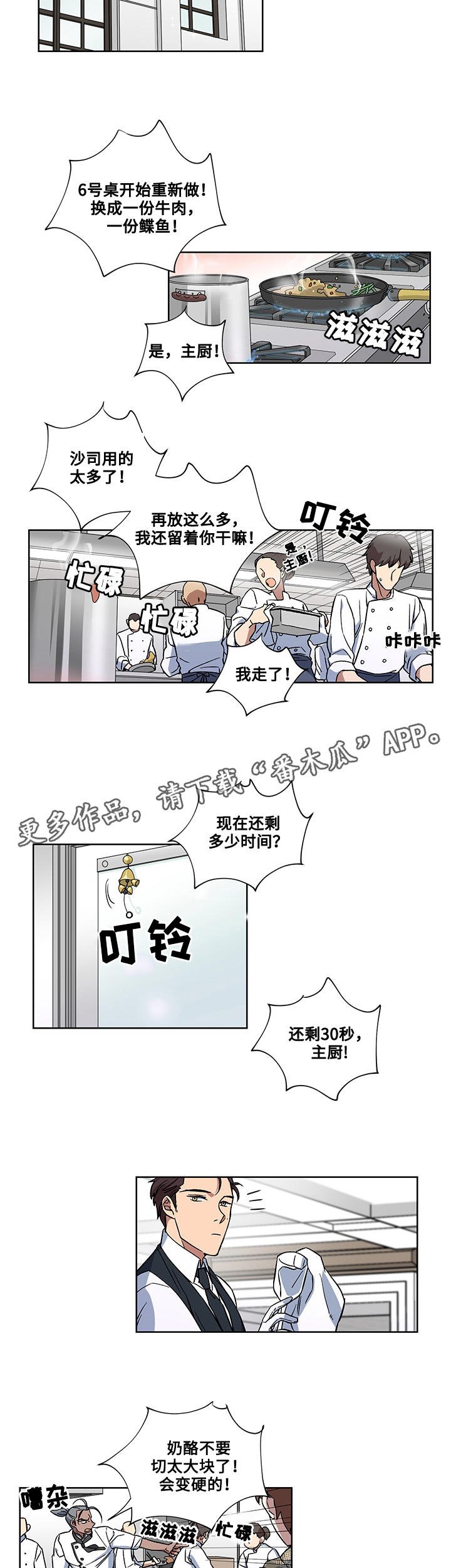 第29章：圆满（完结）