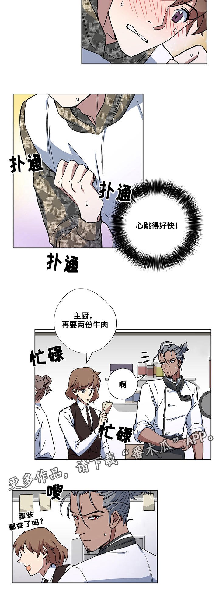 第29章：圆满（完结）