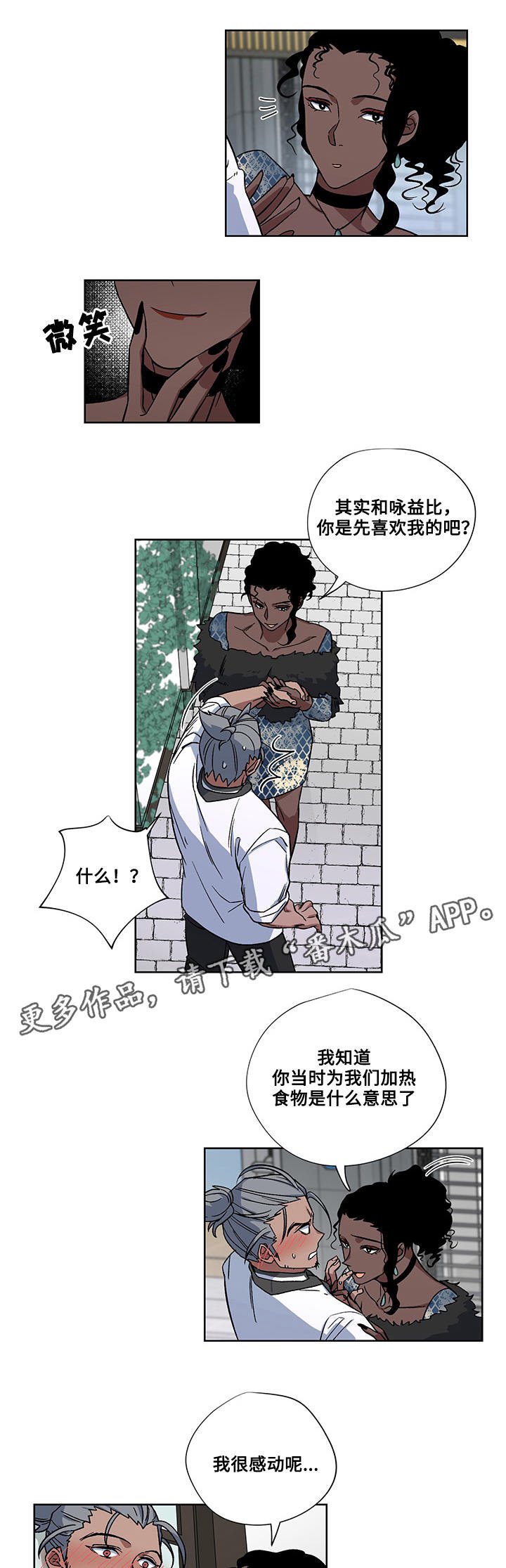 第29章：圆满（完结）