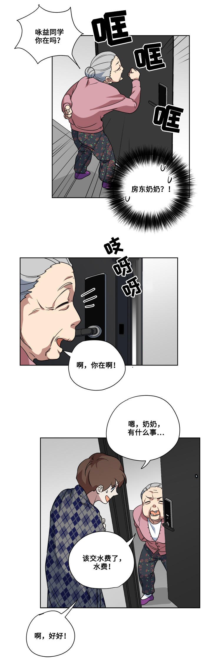第3章：生活拮据