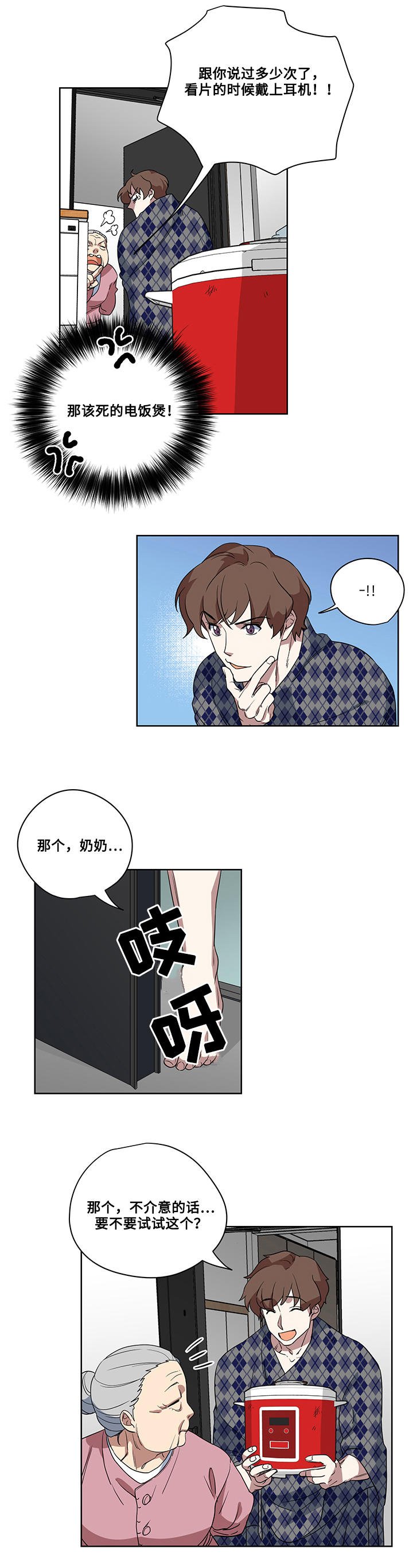 第3章：生活拮据