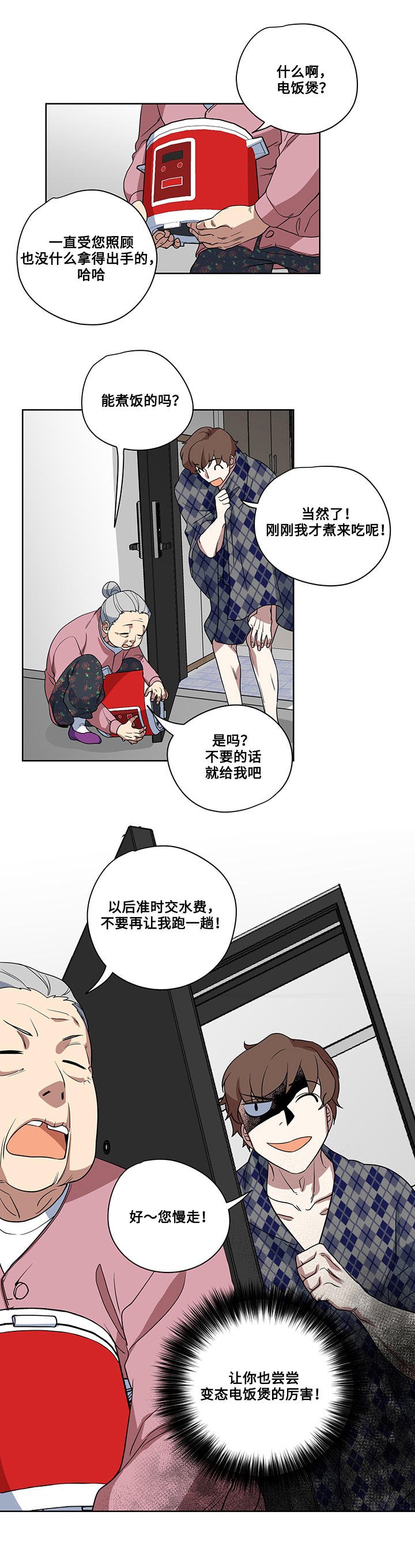 第3章：生活拮据