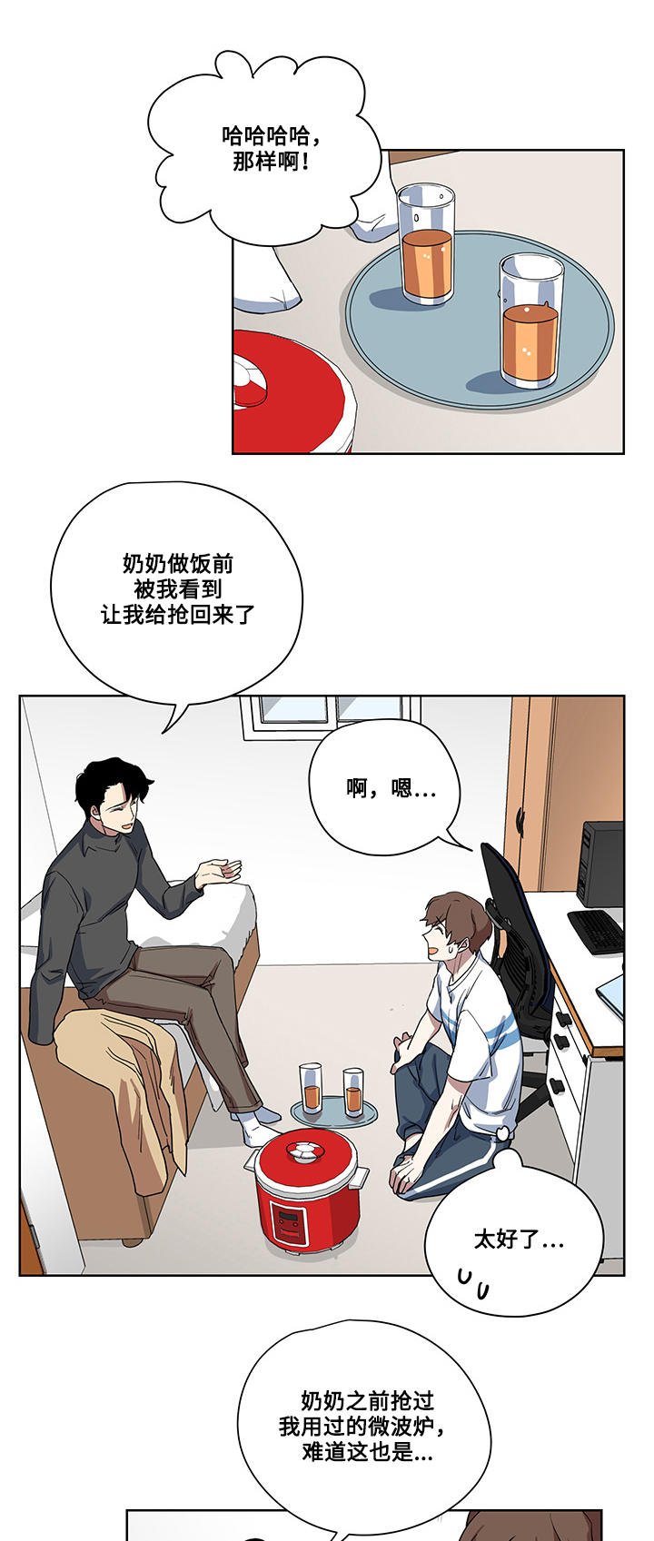 第4章：猎物