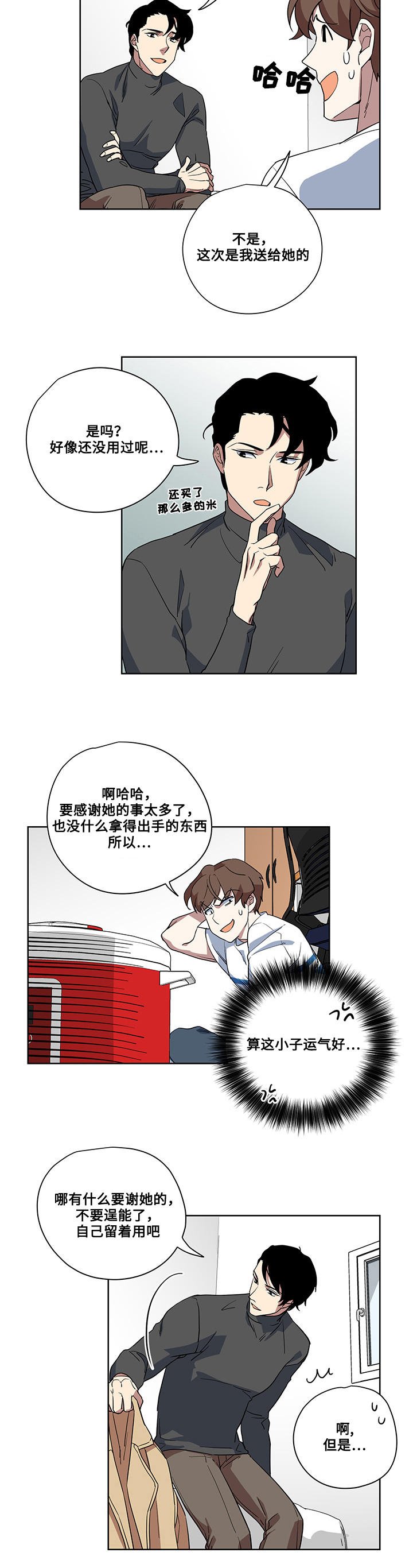 第4章：猎物