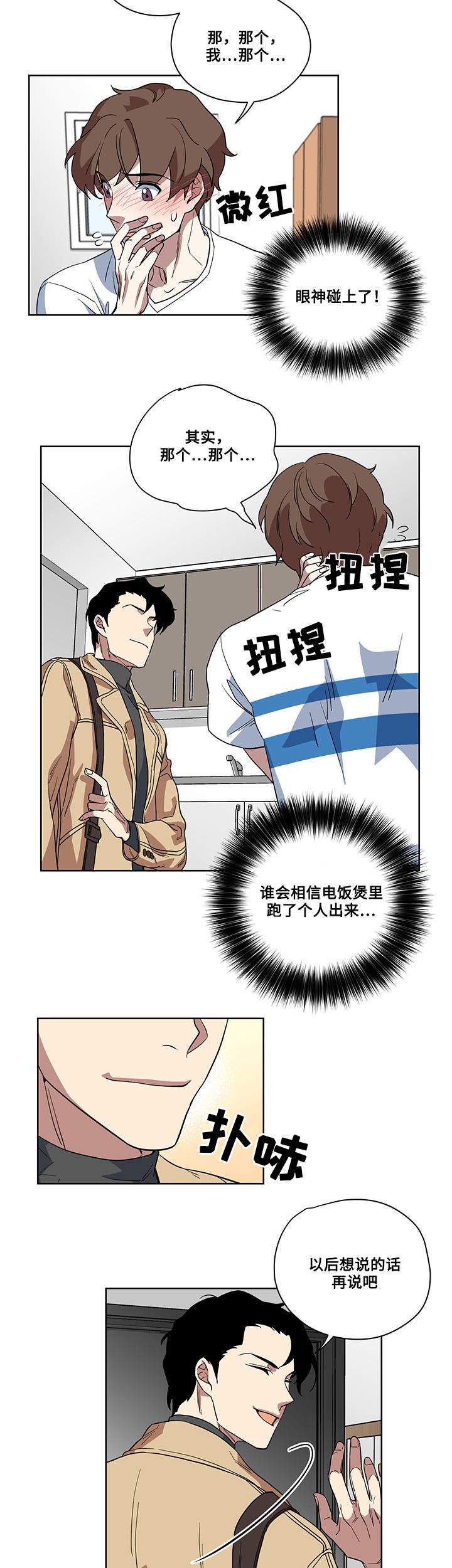 第4章：猎物