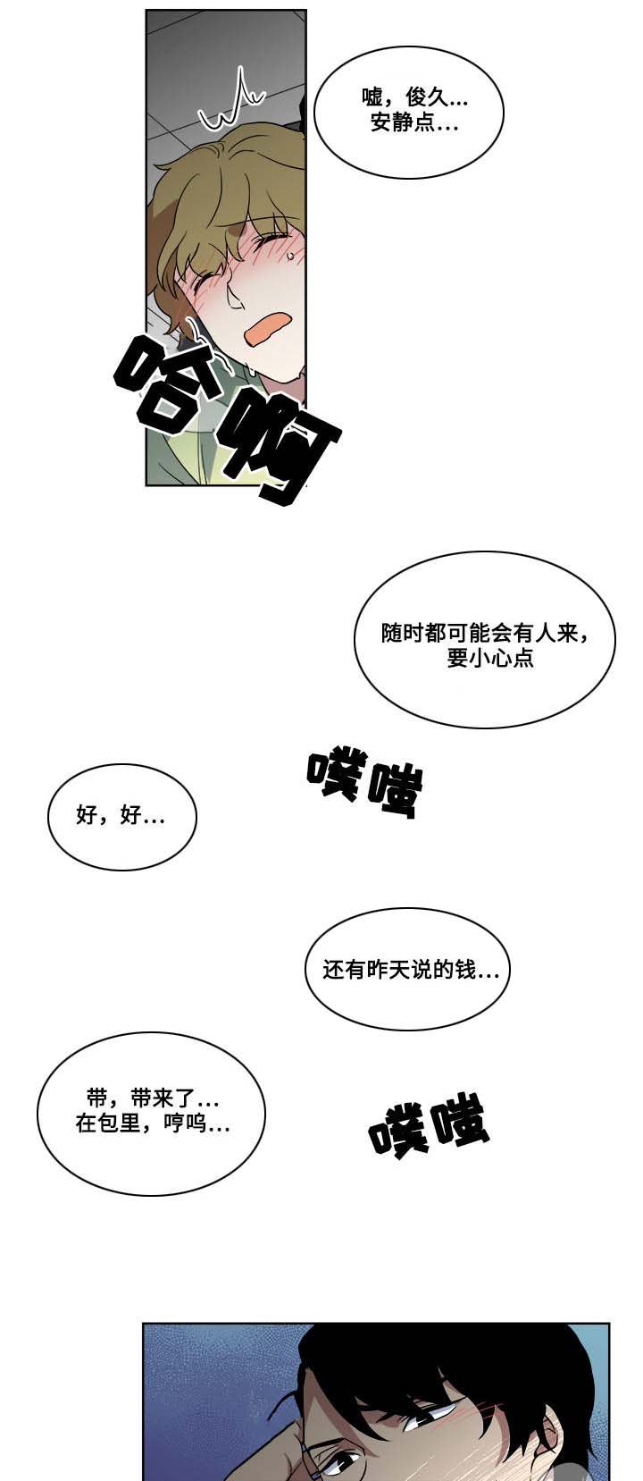第4章：猎物