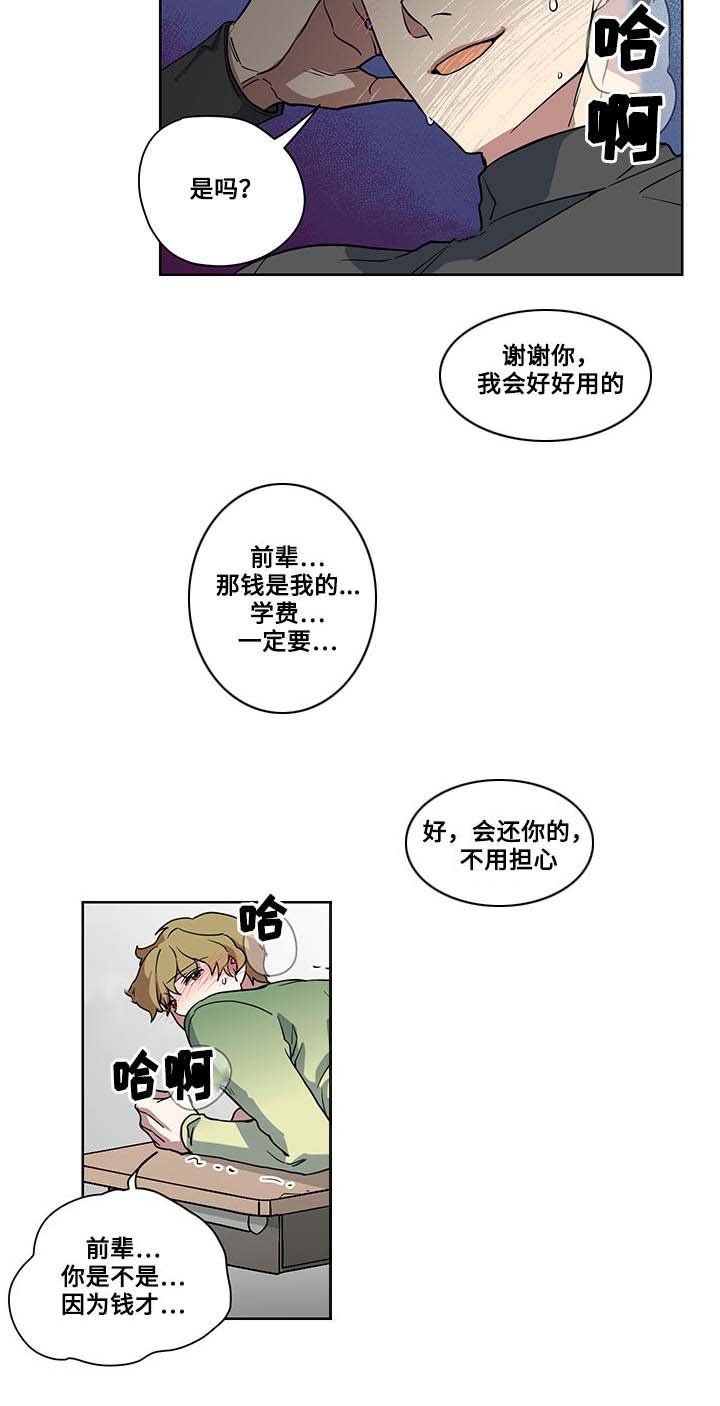 第4章：猎物