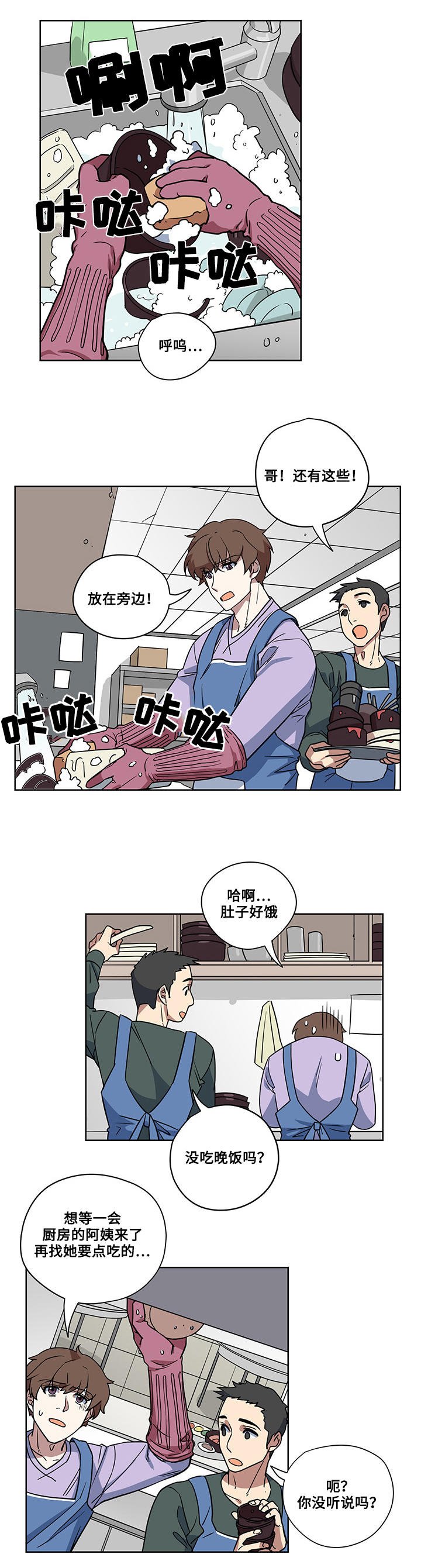 第4章：猎物