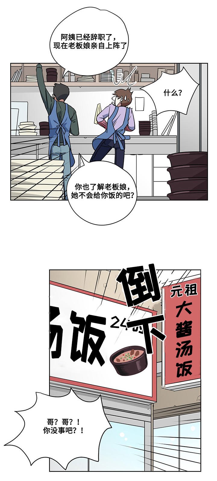 第4章：猎物