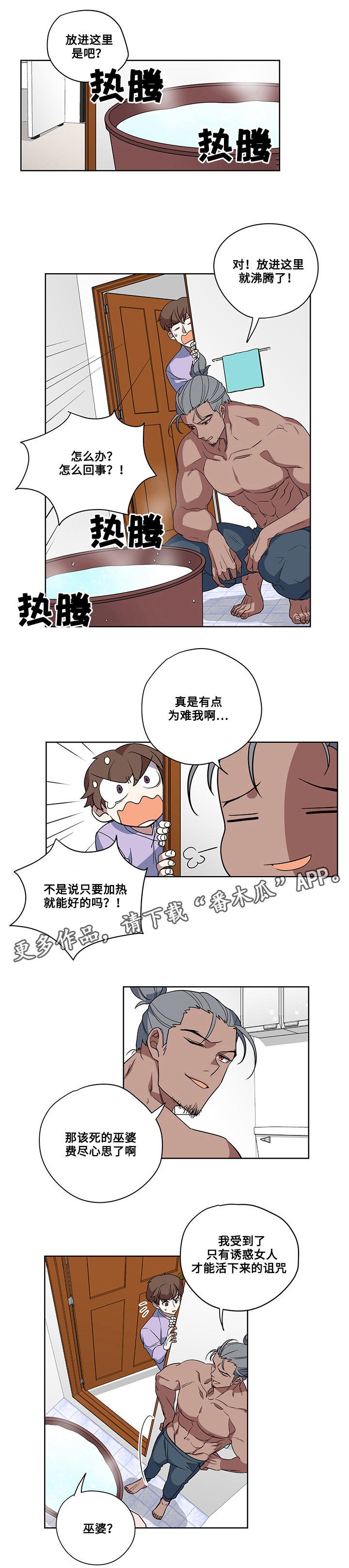 第5章：诅咒