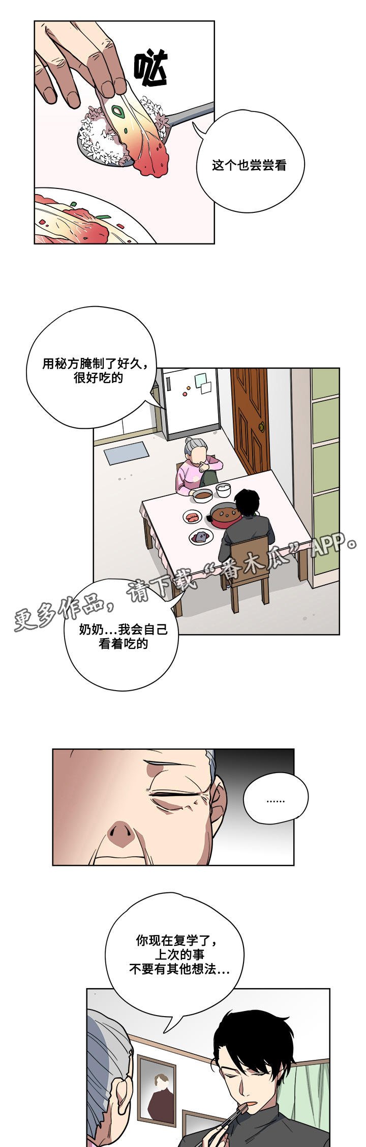 第6章：醉酒