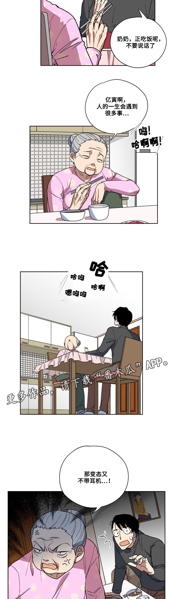 第6章：醉酒