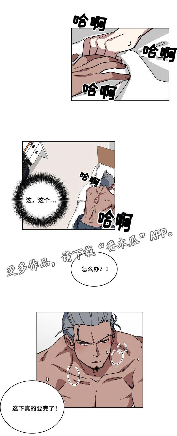 第6章：醉酒