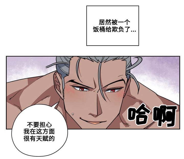 第6章：醉酒