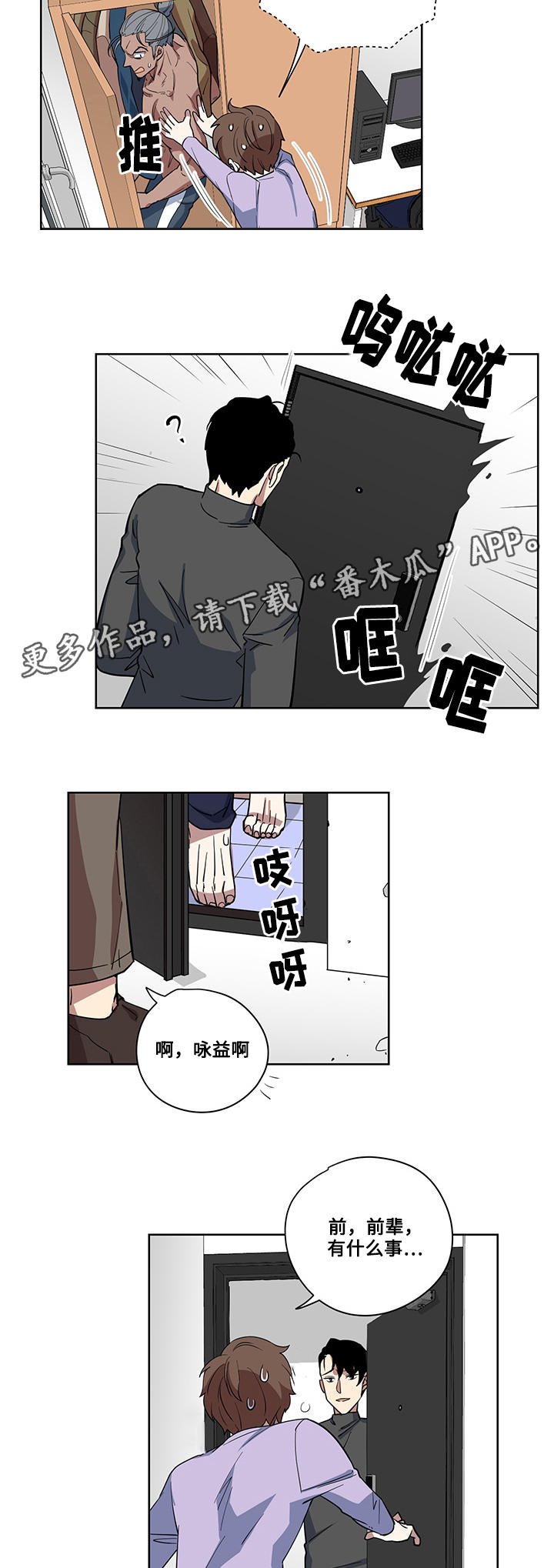 第6章：醉酒