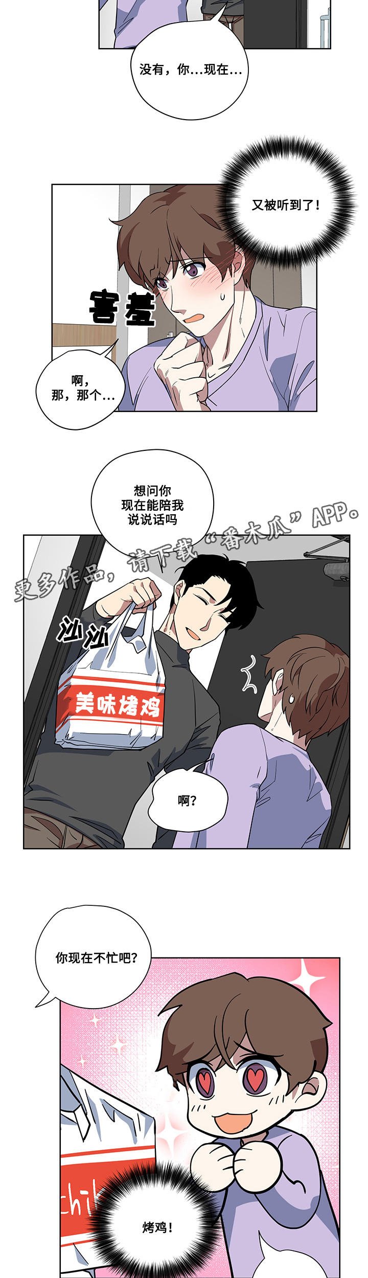 第6章：醉酒