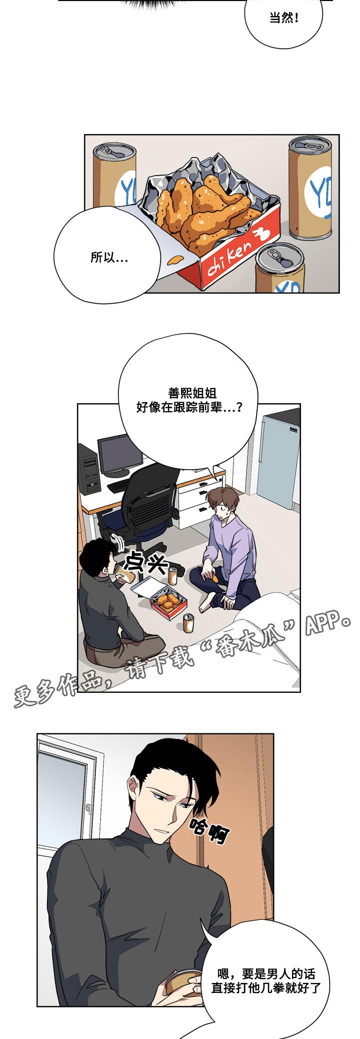 第6章：醉酒