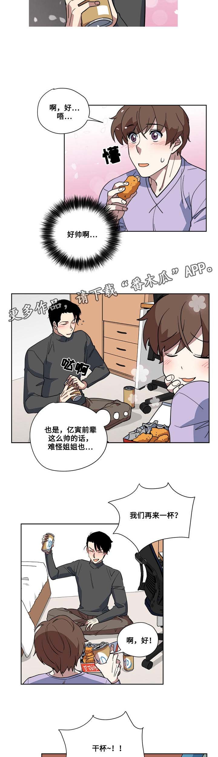 第6章：醉酒