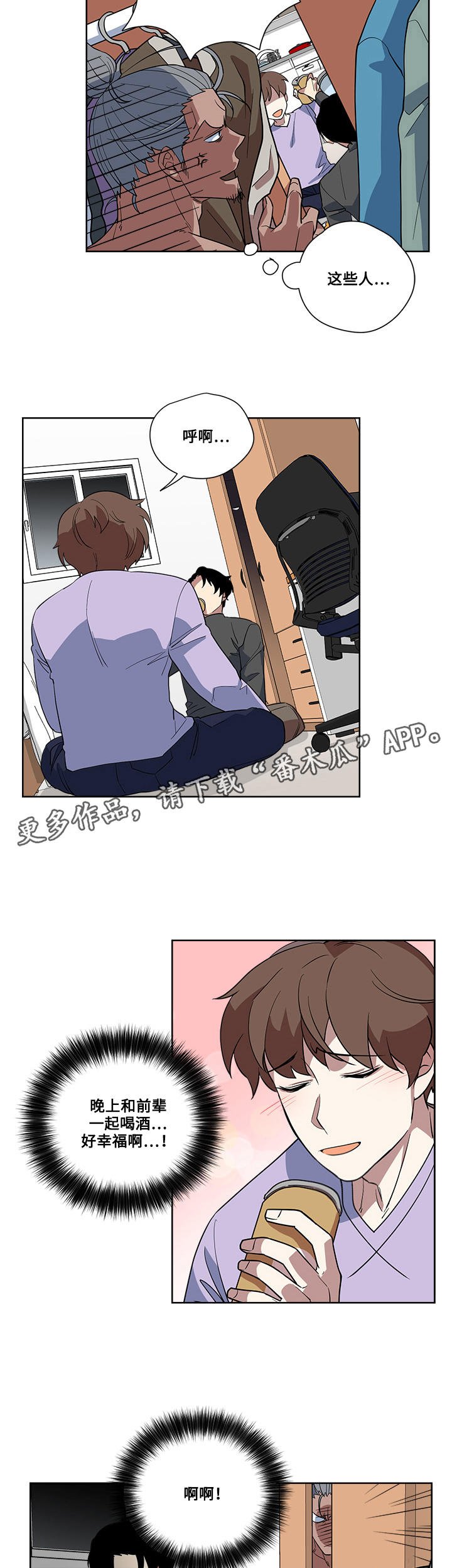 第6章：醉酒