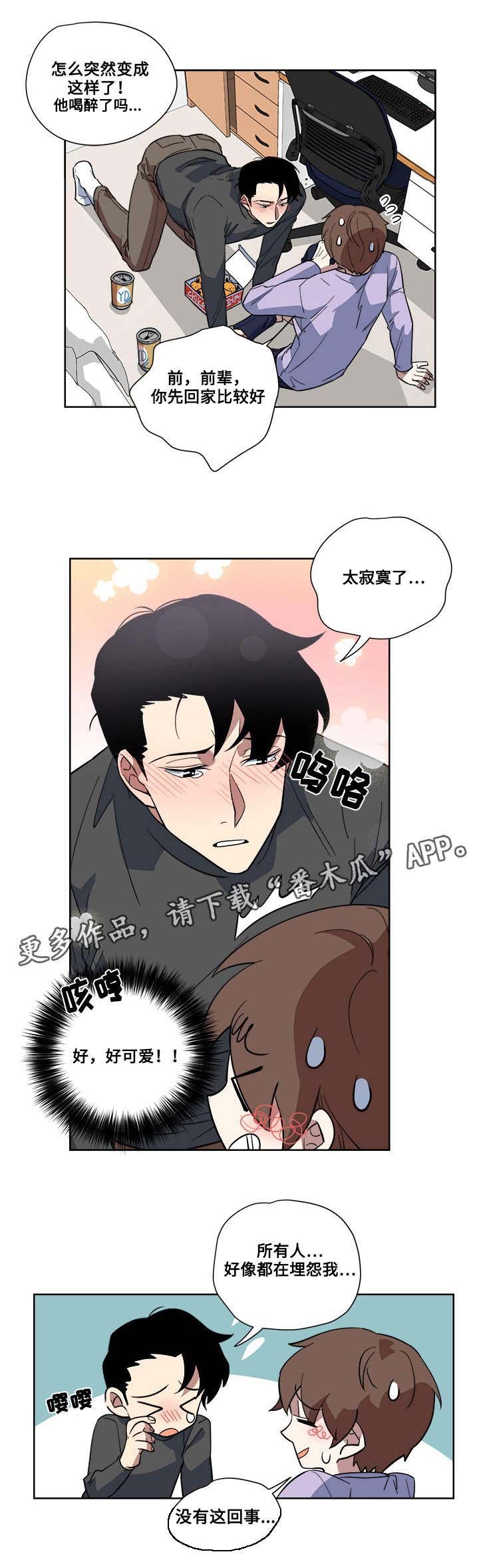 第7章：吃醋