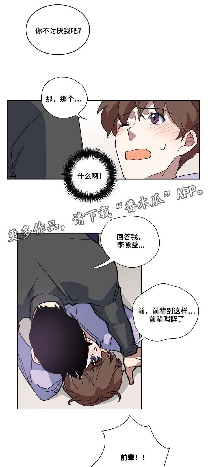 第7章：吃醋