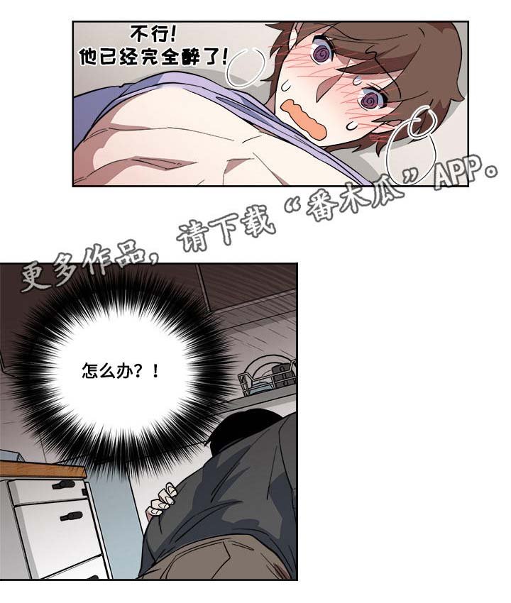 第7章：吃醋