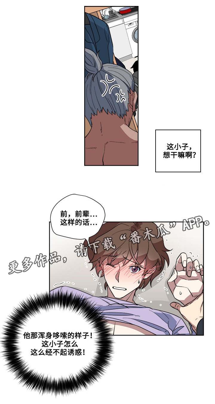 第7章：吃醋