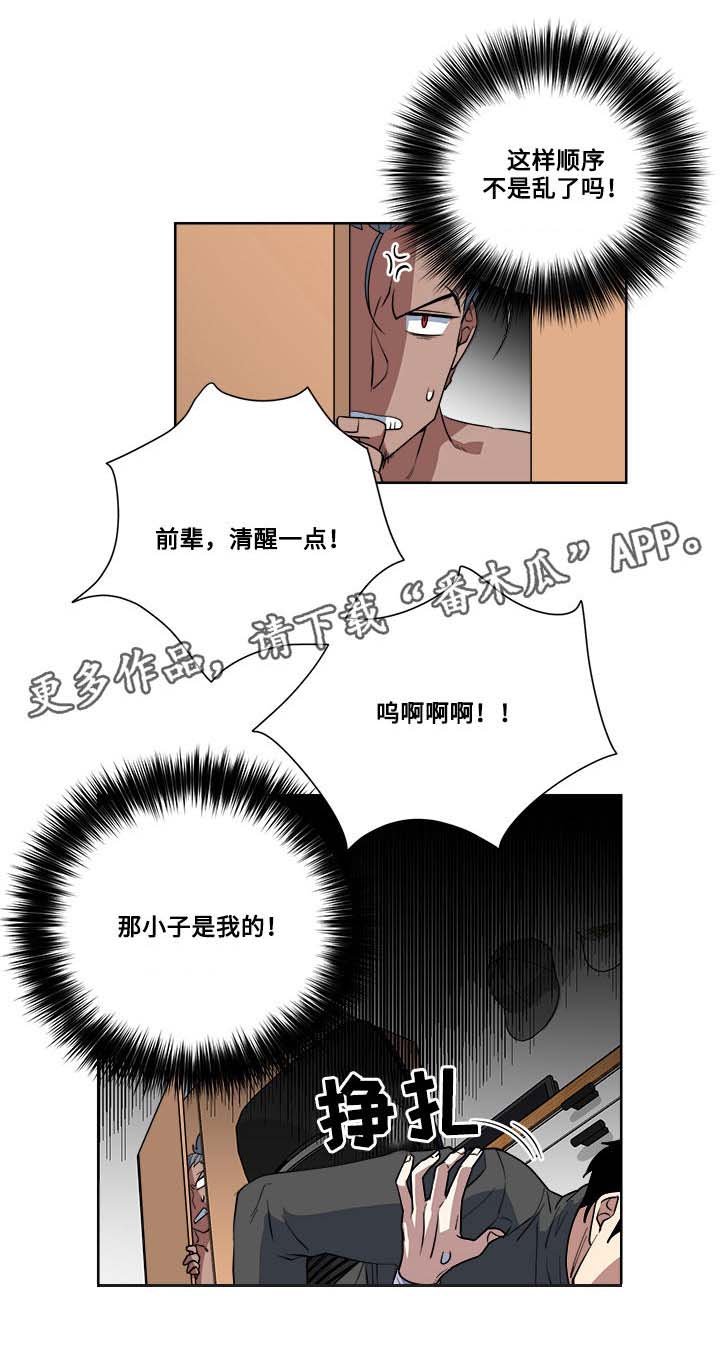 第7章：吃醋