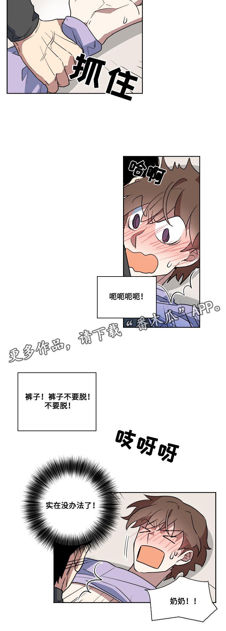 第7章：吃醋