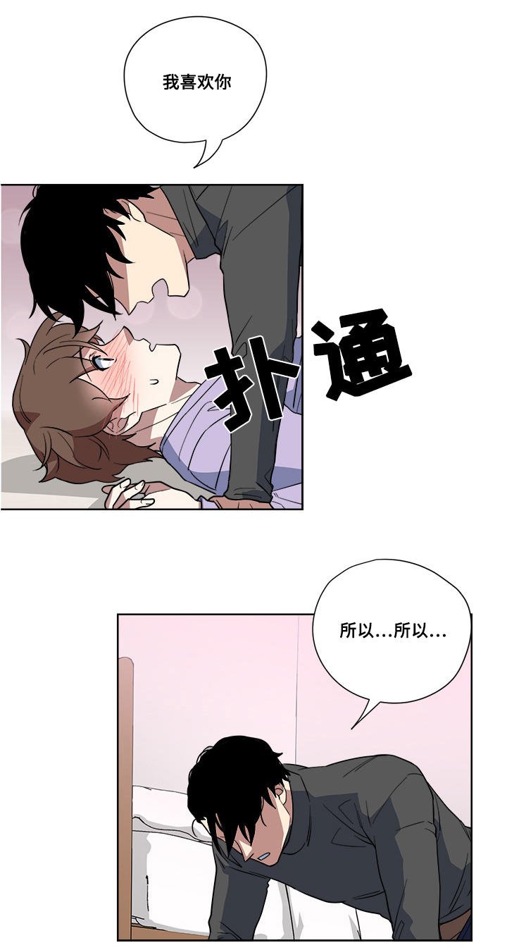 第7章：吃醋