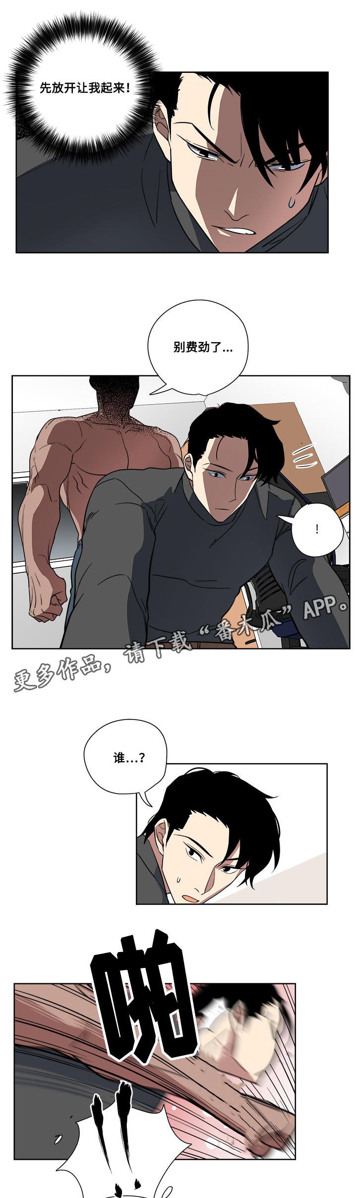 第7章：吃醋