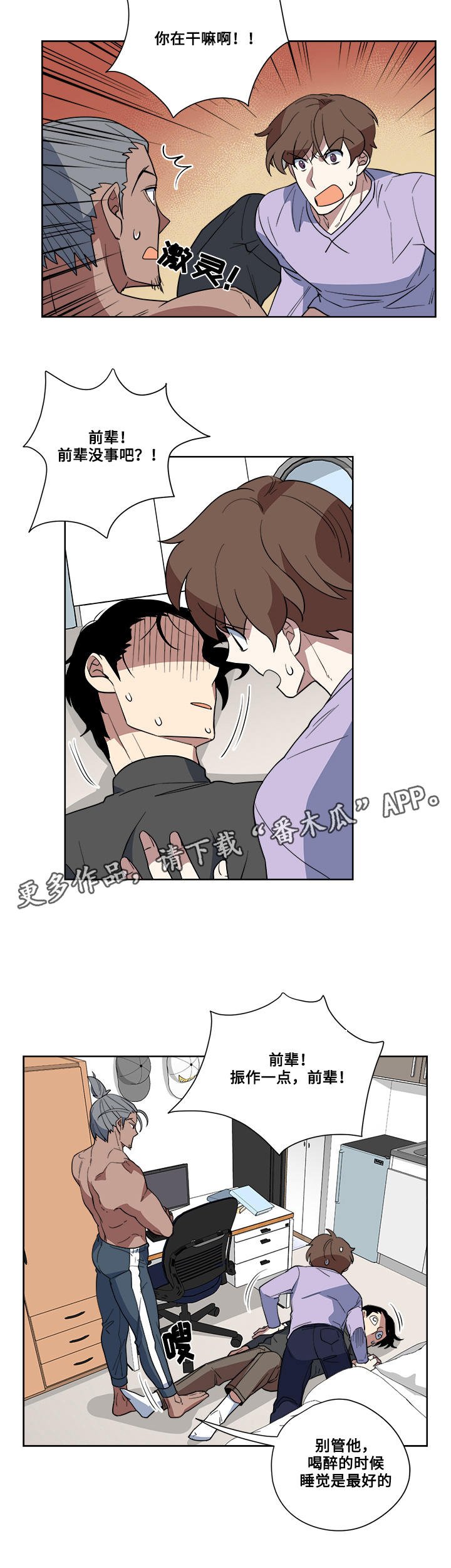 第7章：吃醋