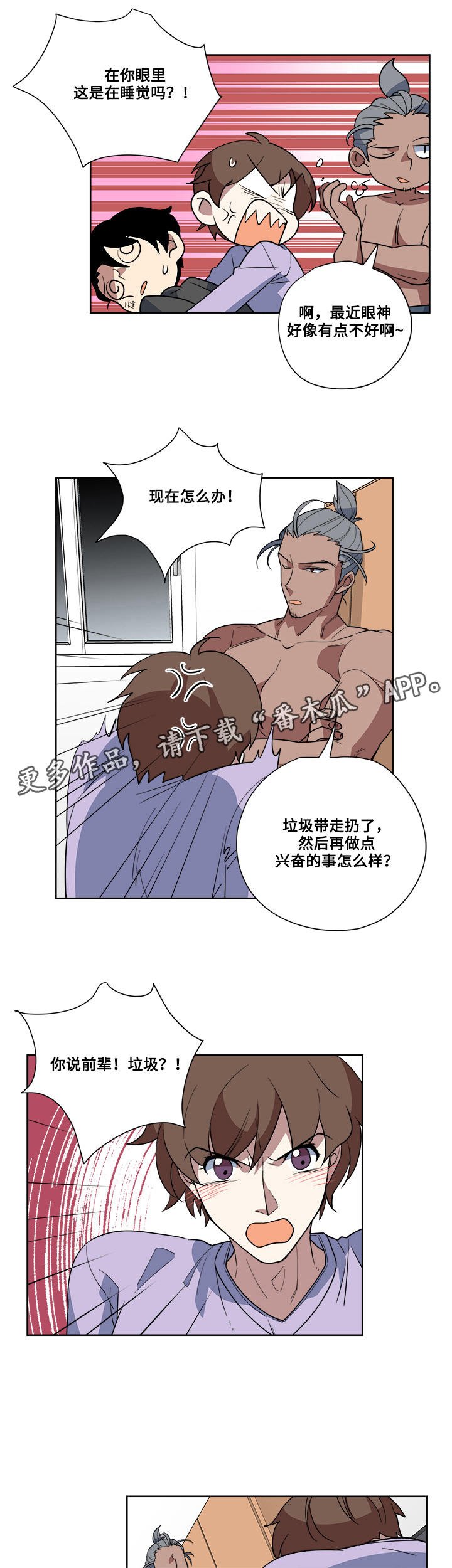 第7章：吃醋