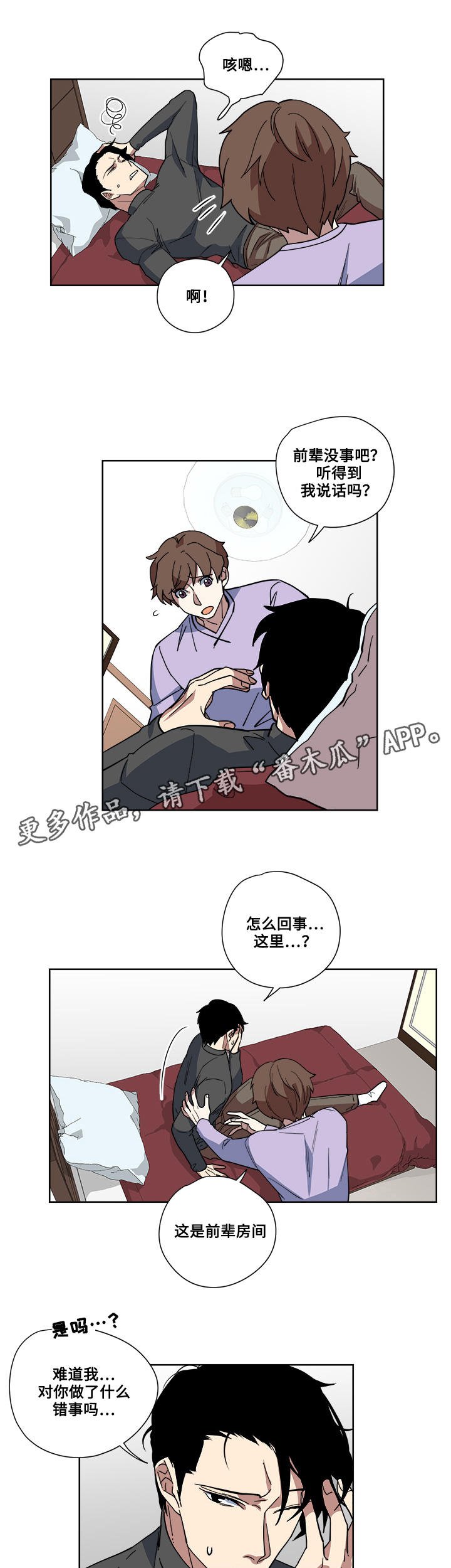 第8章：心机满满